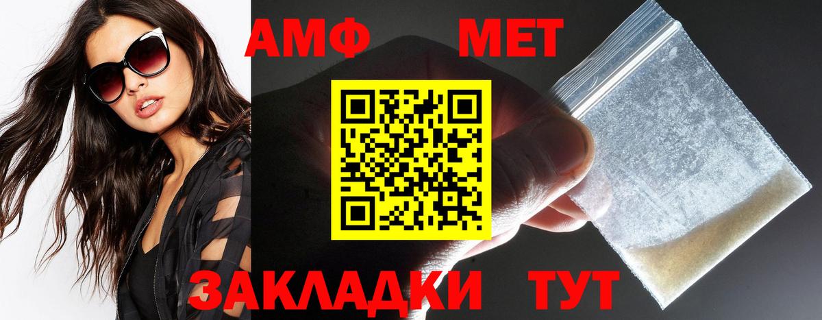 Качканар  Amphetamine Розовый  мориарти какой сайт  Вход с VPN  Amphetamine 