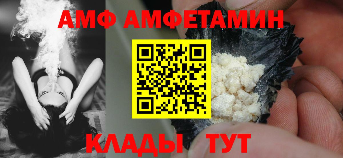 АМФ Premium Качканар