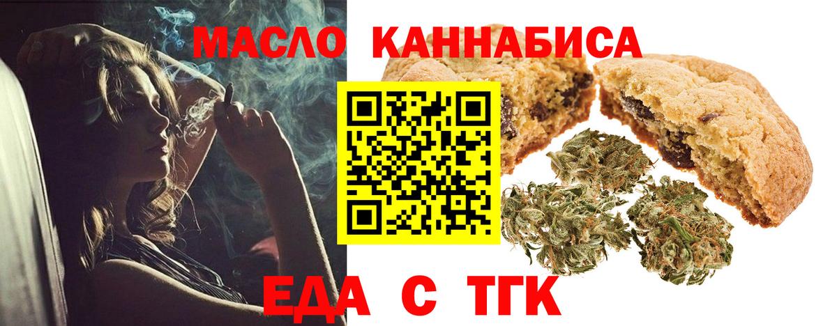 Качканар  Cannafood конопля  Вход с VPN 