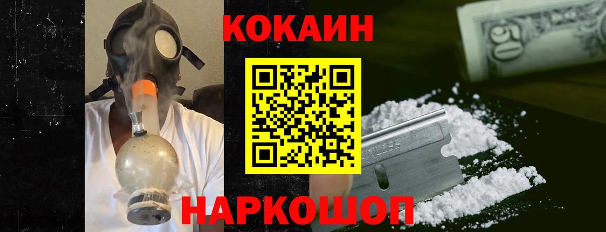 COCAIN FishScale  Вход с VPN  Качканар  КОКАИН  Кокаин Columbia 