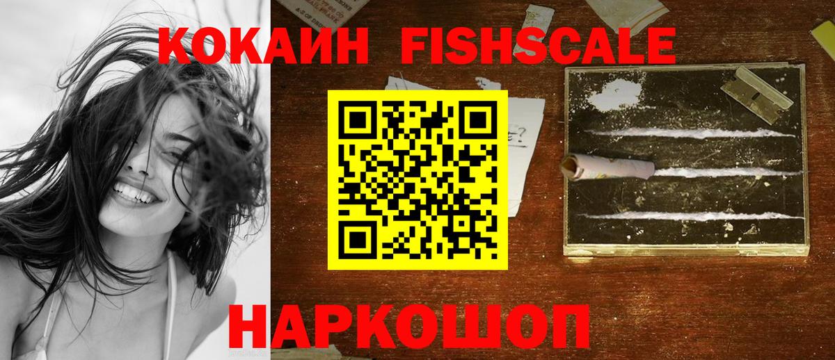 КОКАИН VHQ Качканар