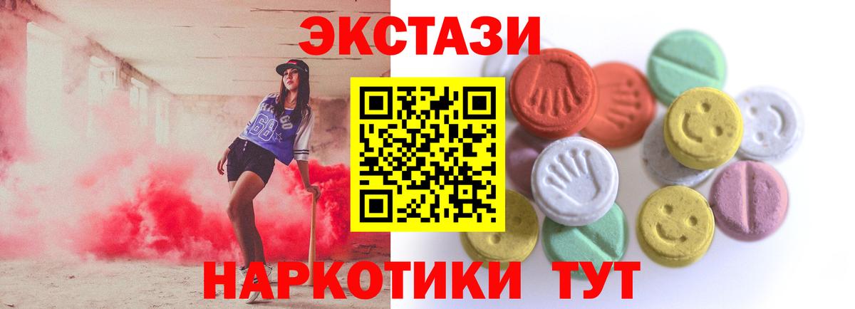 ЭКСТАЗИ MDMA Качканар