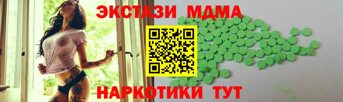 Качканар  Ecstasy  Вход с VPN  Ecstasy 280мг  ЭКСТАЗИ Дубай 