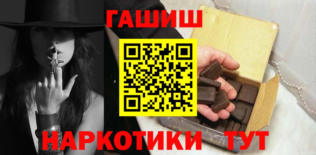 Качканар  ГАШИШ гашик  Вход с VPN 