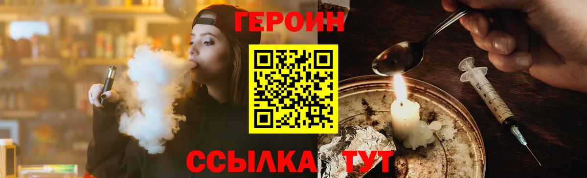 Героин Афган Качканар