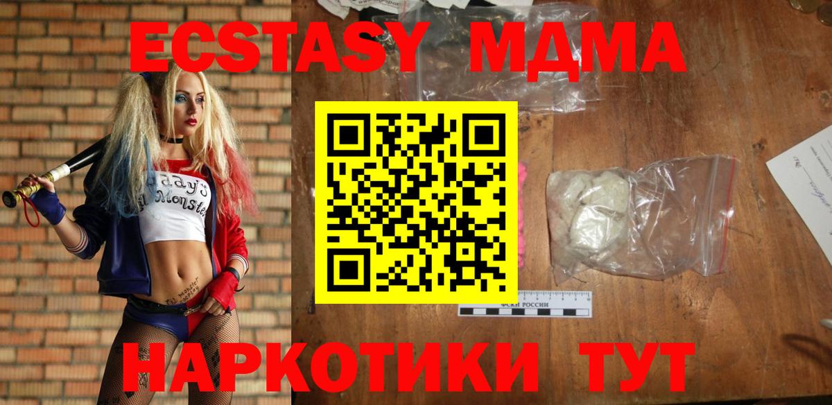 MDMA молли  МДМА  Качканар  Вход с VPN  MDMA VHQ 