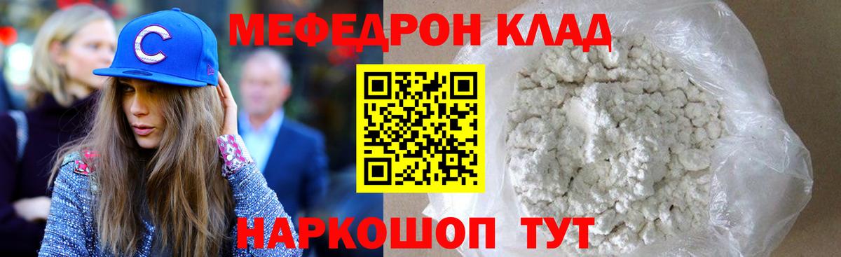 МЕФ мука Качканар
