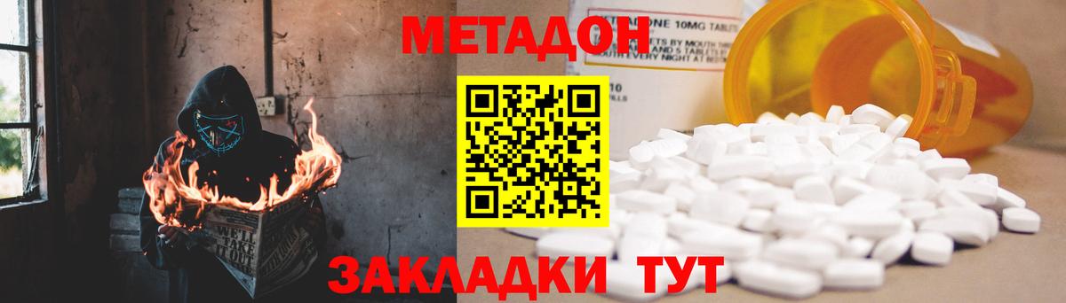 Метадон мёд Качканар