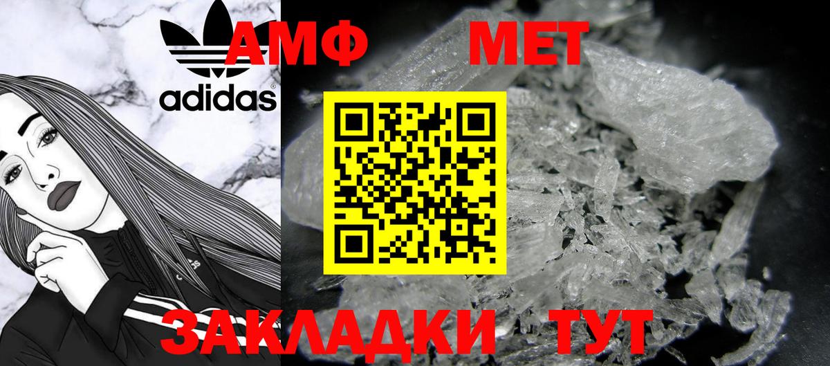 Метамфетамин кристалл Качканар