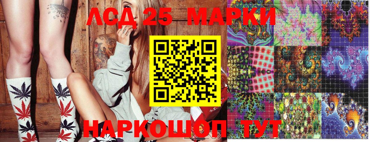 Качканар  Наркотические марки 1,5мг  Вход с VPN 