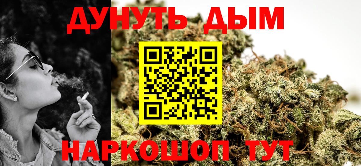 Канабис LSD WEED  Шишки марихуана LSD WEED  Вход с VPN  Качканар 